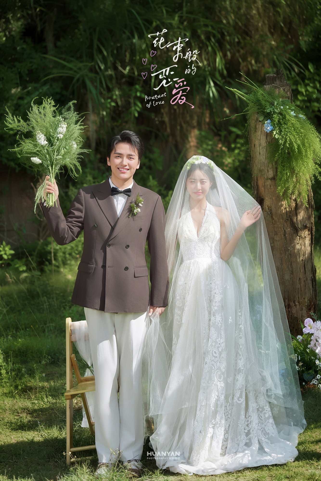 草地轻氧风婚纱照实拍（绿野告白系列）