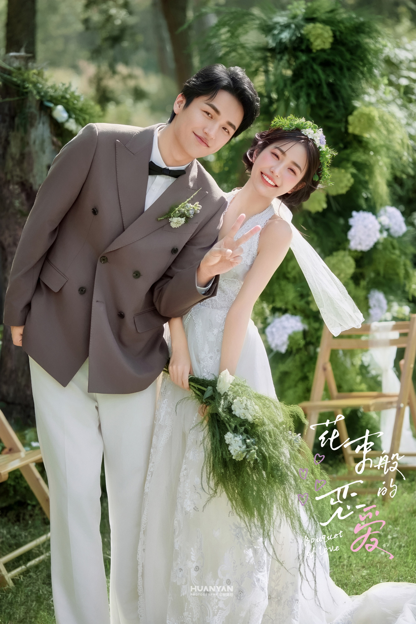 绿野告白：轻氧风婚纱照草地实拍