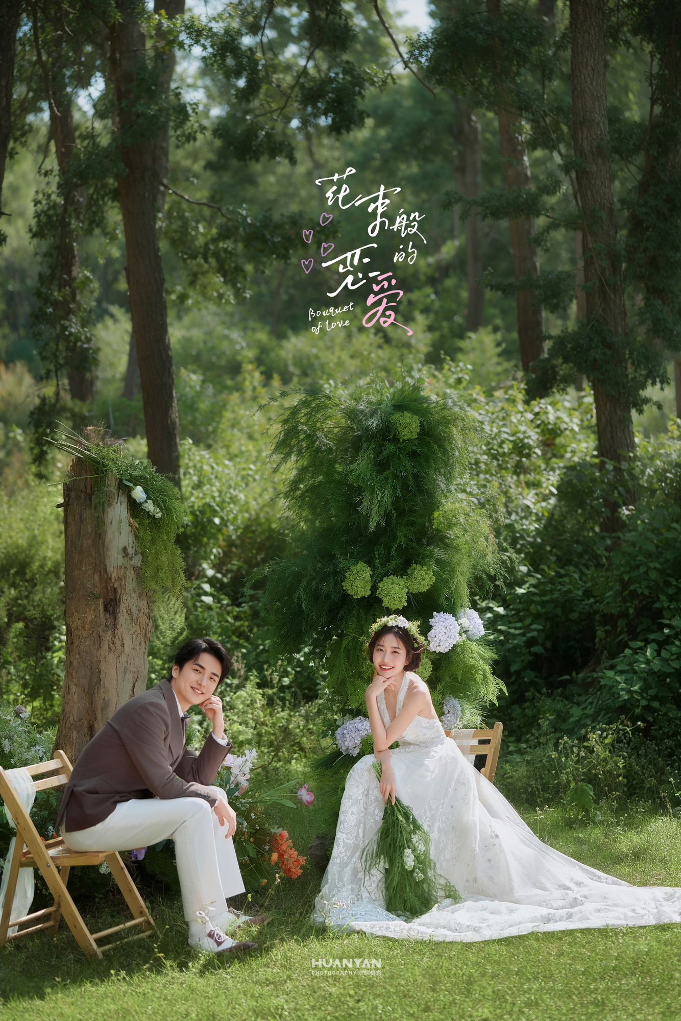 轻氧风婚纱照 · 草地场景 · 绿野告白客片