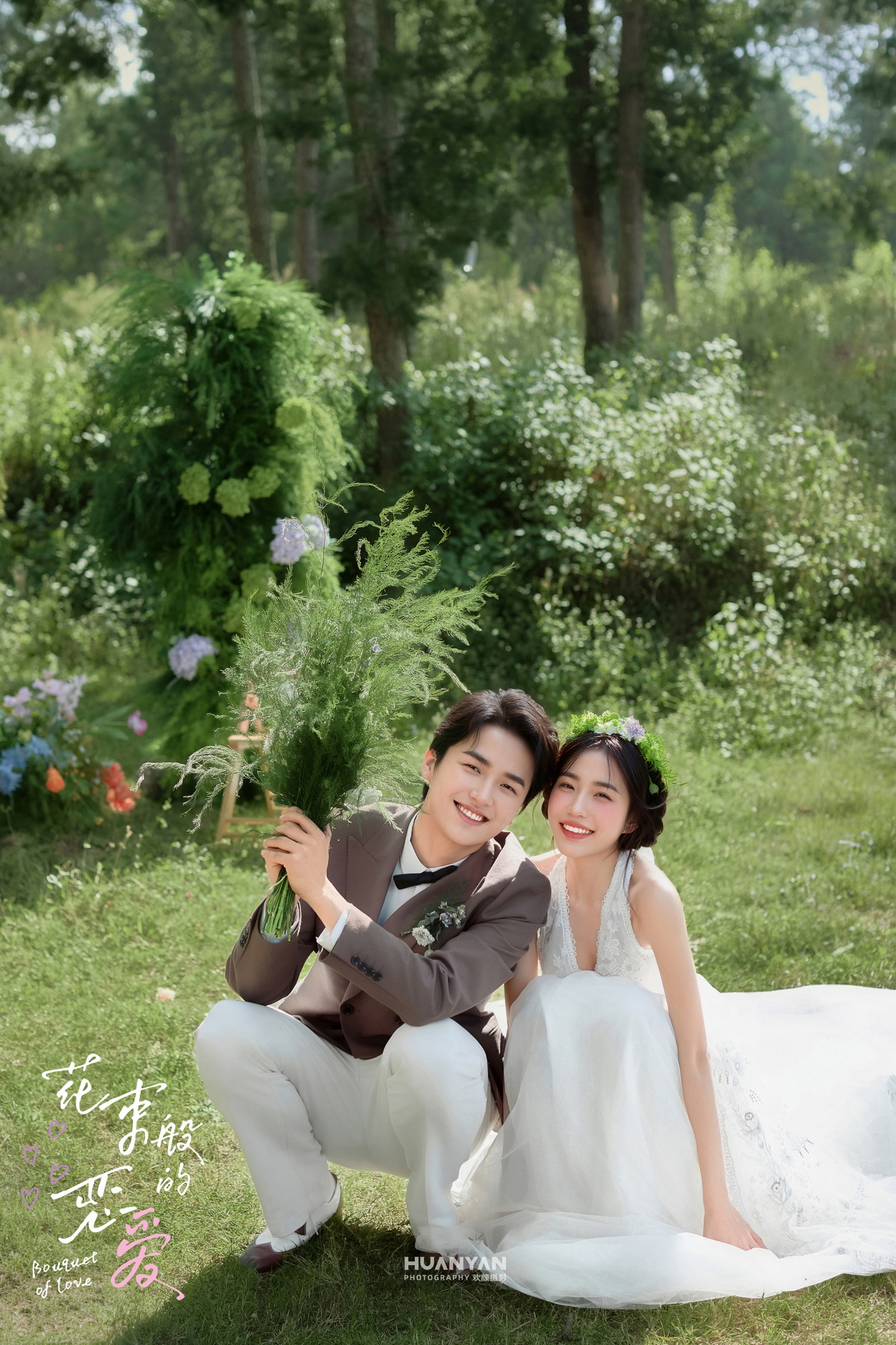 绿野告白：轻氧风婚纱照草地实拍