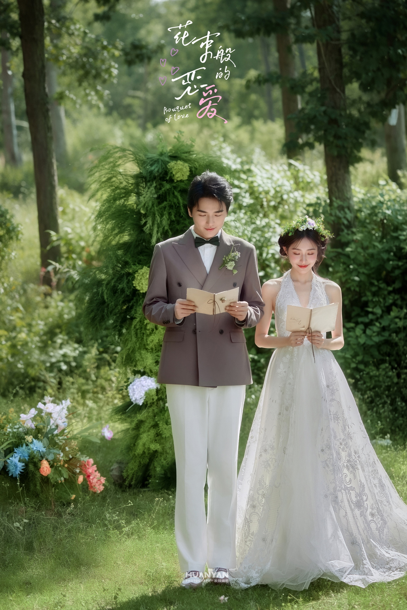 草地轻氧风婚纱照实拍（绿野告白系列）