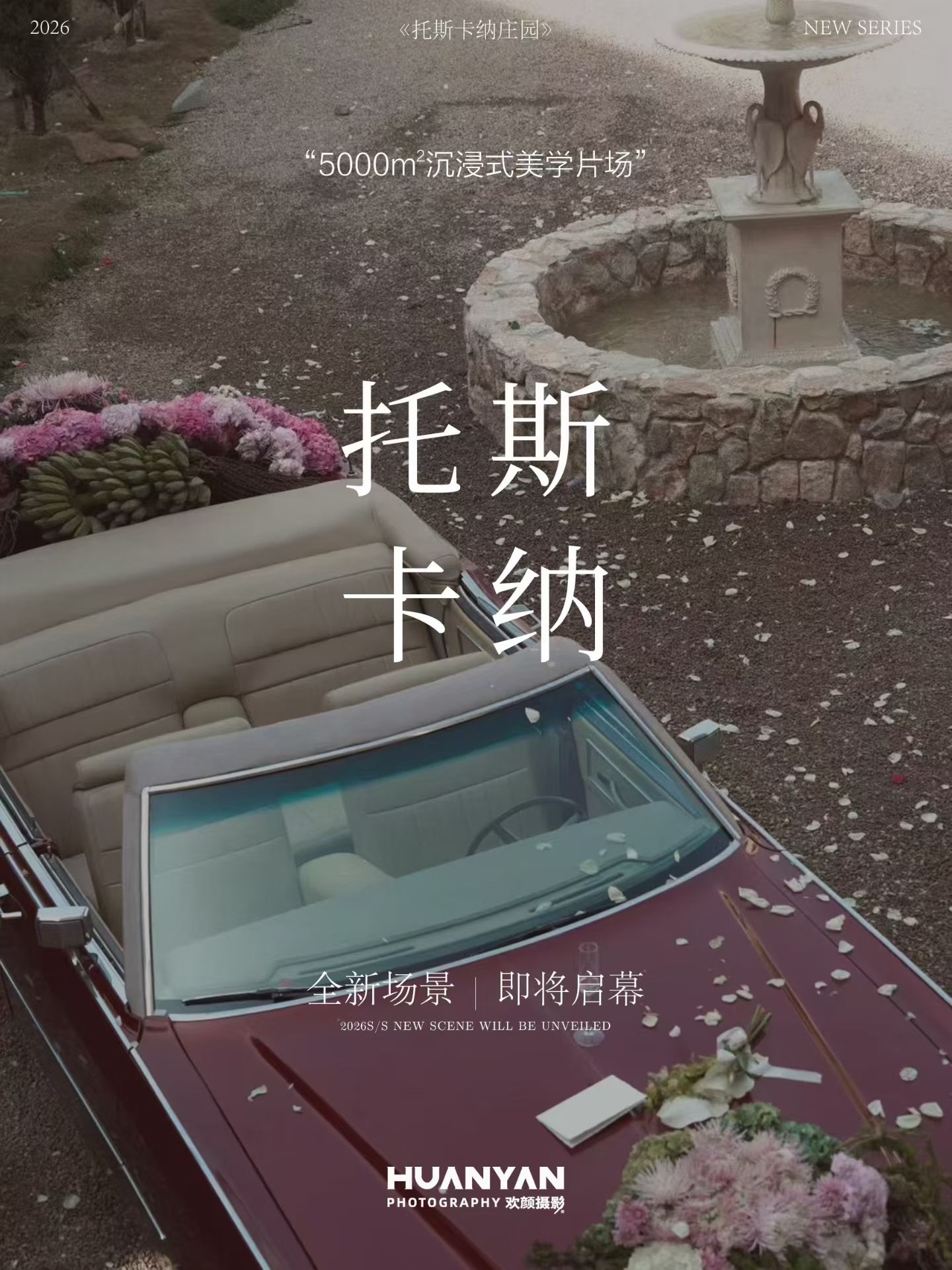 托斯卡纳婚纱照实拍