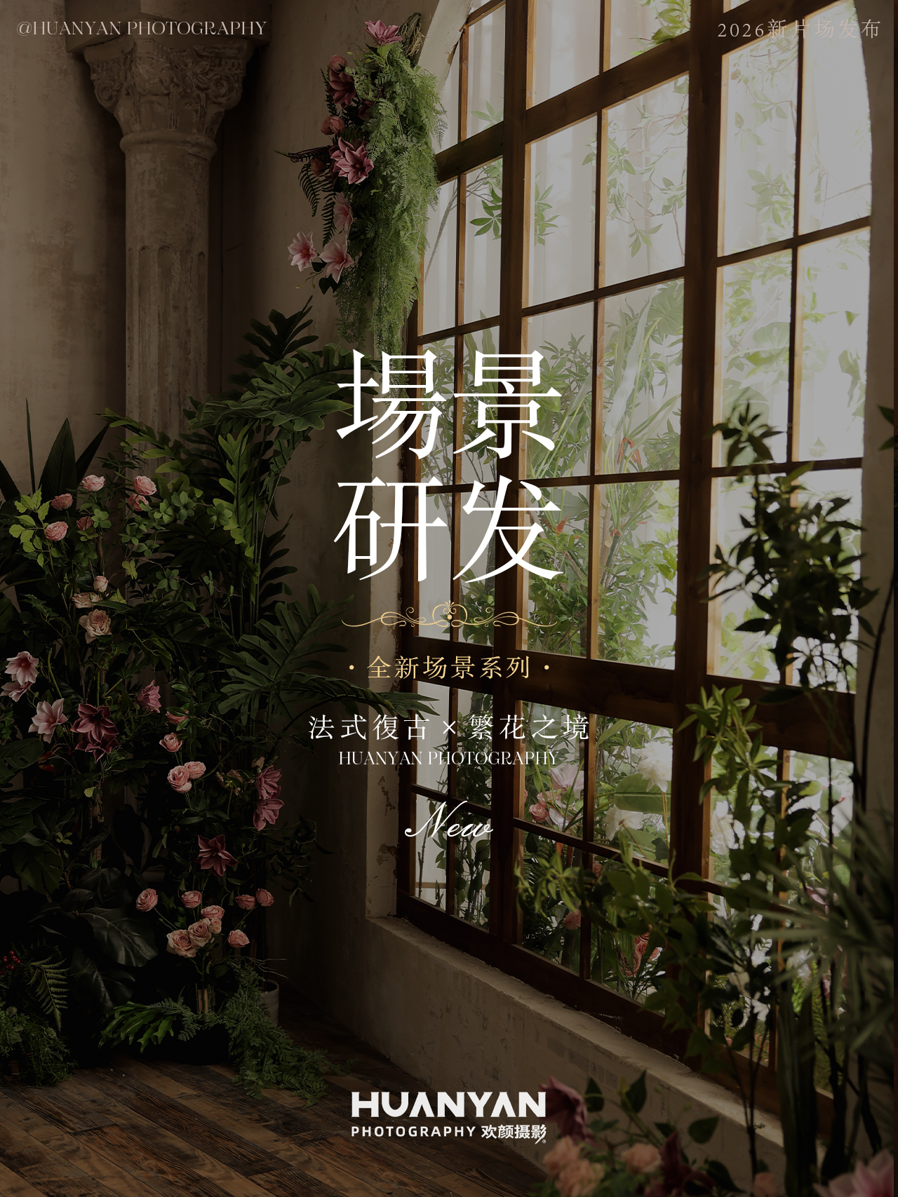内景婚纱照实拍